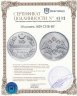 Купить 10 копеек 1829 СПБ-НГ