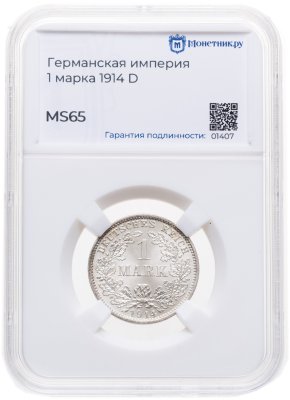 купить Германия 1 марка 1914 знак монетного двора: "D" - Мюнхен в слабе Монетник.ру MS65