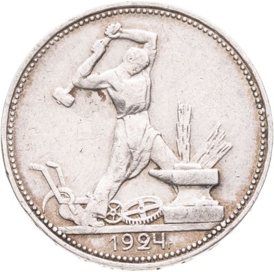 купить Полтинник 1924 ПЛ