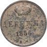 Купить денежка 1856 ЕМ