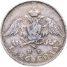 Купить 20 копеек 1826 СПБ-НГ  орёл с опущенными крыльями