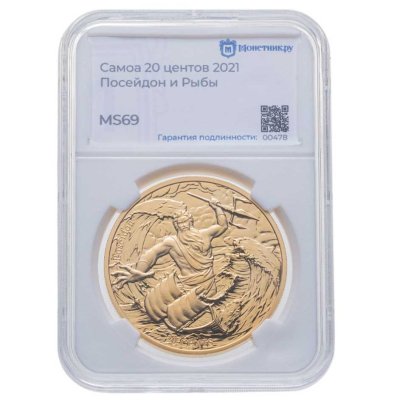 купить Самоа 20 центов (cents) 2021 "12 Олимпийских богов в зодиаке - Посейдон и Рыбы" в слабе Монетник.ру MS69