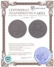 Купить 5 копеек 1924