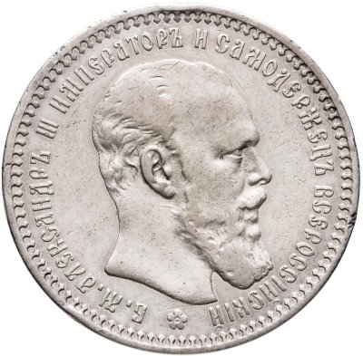 купить 1 рубль 1894 (АГ) голова малая