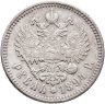 Купить 1 рубль 1894 (АГ)  голова малая