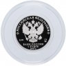Купить 1 рубль 2017 ММД Proof "Казначейство России"