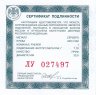 Купить 1 рубль 2017 ММД Proof "Казначейство России"