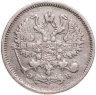 Купить 10 копеек 1906 СПБ-ЭБ