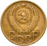 Купить 3 копейки 1952