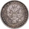 Купить полтина 1848 СПБ-HI