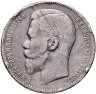 Купить 1 рубль 1897 АГ