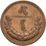 Купить Монголия 5 мунгу 1937