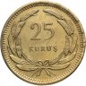 Купить Турция 25 курушей (kurus) 1956