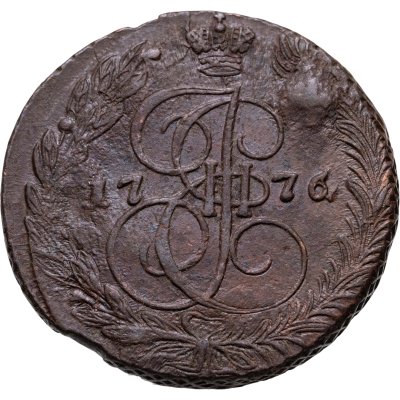 купить 5 копеек 1776 ЕМ