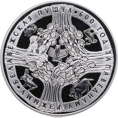 купить Беларусь 1 рубль 2009 "Беловежская пуща"
