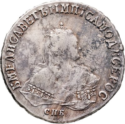 купить 1 рубль 1751 СПБ без знака минцмейстера