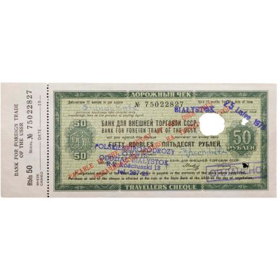 купить Дорожный чек 50 рублей 1978