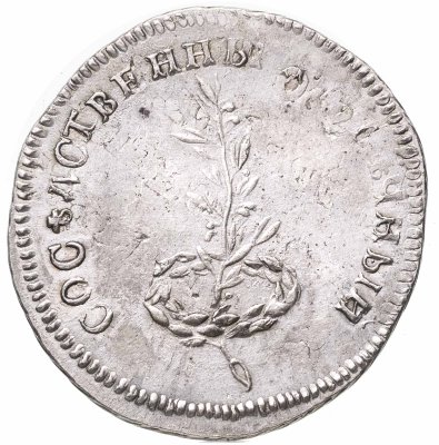 купить Жетон в память заключения вечного мира со Швецией, 1790