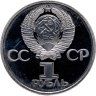 Купить 1 рубль 1982 Proof "60 лет образования СССР" (Новодельный выпуск)