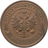 Купить 5 копеек 1911 СПБ