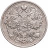 Купить 15 копеек 1912 СПБ-ЭБ