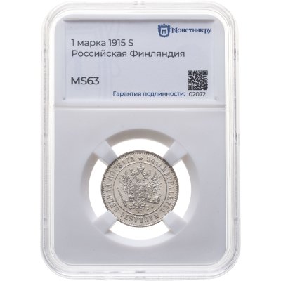 купить 1 марка 1915 S Российская Финляндия в слабе Монетник.ру MS63