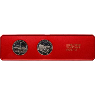 купить 1 рубль 1987 набор из 2-х монет "Бородино" Proof в памятном футляре Госбанка СССР