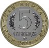 Купить Монетовидный жетон ММД 5 червонцев 2021 "Красная книга СССР - Безоаровый козел"