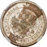 Купить 25 копеек 1860 года СПБ-ФБ в плаще
