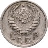 Купить 15 копеек 1941