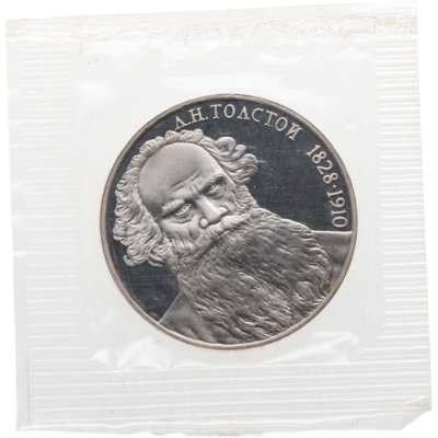 купить 1 рубль 1988 "160 лет со дня рождения Л.Н. Толстого"