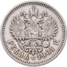 Купить 1 рубль 1901 ФЗ