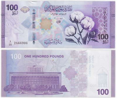 купить Сирия 100 фунтов 2025 года