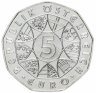 Купить Австрия 5 евро (euro) 2002  250 лет Шёнбруннскому зоопарку