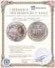 Купить Беларусь 20 рублей 2009  "Три мушкетёра - Д’Артаньян"