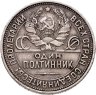 Купить полтинник 1927 ПЛ