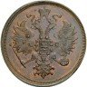 Купить 3 копейки 1867 года ЕМ старый тип