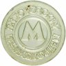 Купить Жетон Московского метрополитена 1993-1999 года , пластик