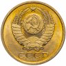 Купить 5 копеек 1979