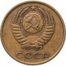 Купить 3 копейки 1970
