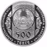Купить Казахстан 500 тенге 2012 "Праздник Наурыз", в футляре, с сертификатом
