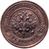 Купить 2 копейки 1915