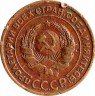 Купить 2 копейки 1924