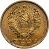 Купить 5 копеек 1961
