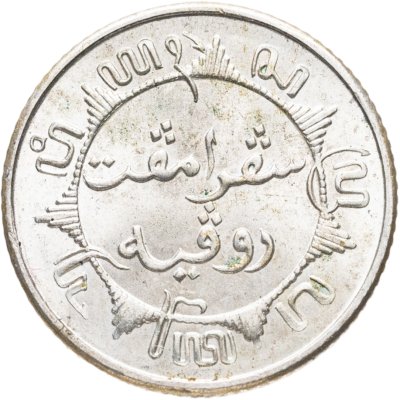 купить Голландская Ост-Индия 1/4 гульдена (gulden) 1942