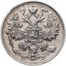 Купить 15 копеек 1915 ВС