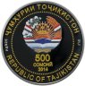 Купить Таджикистан 2014 500 сомони "90 лет Душанбе: Национальный музей" в буклете
