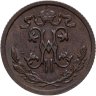 Купить 1/2 копейки 1913 СПБ
