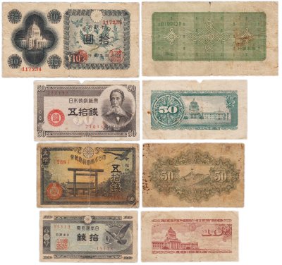 купить Япония набор из 4 банкнот 10 йен и 10, 50 сен 1938-1948