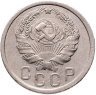 Купить 15 копеек 1936